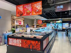 -盒马鲜生(枣园路店)