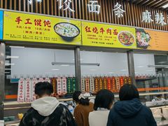 -南京工业大学-东苑1食堂