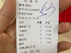菜单-谭老太正宗柳州螺狮粉(家和花园店)