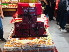 -稻香村(首都国际机场3号航站楼店)