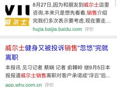 -威尔仕健身(杭州万象城店)