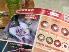-鱼豆吉·豆浆鱼火锅(宜昌万达店)