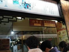 -南塘油赞子(南塘店)