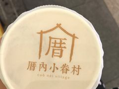 -厝内小眷村(合肥华府骏苑店)