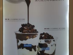 -Blueglass酸奶(财富购物中心店)