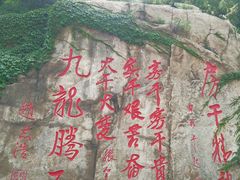 -房干生态旅游风景区