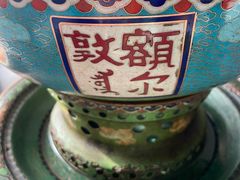 -额尔敦传统涮(公园西路店)