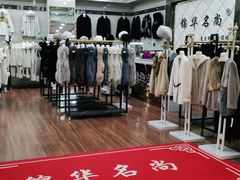 -肃宁华斯国际裘皮城