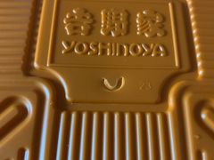-吉野家(吉野家冰山慧谷店)