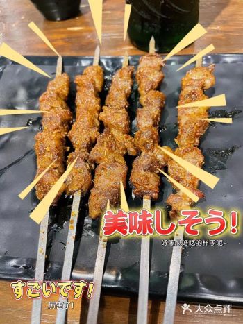 在公司附近发现撸串的好地方