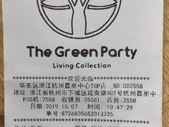 -The Green Party(嘉里中心店)