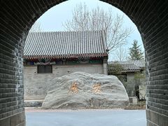 -大明幻境第一城