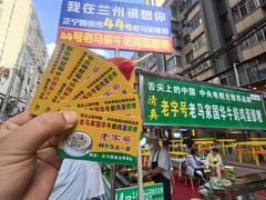 -清真老马家国华牛奶鸡蛋醪糟(正宁路店)