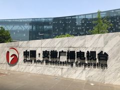 -安徽广播电视台