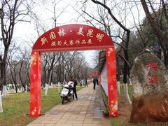 -昆明动物园