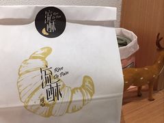 -流酥可心·牛乳蛋糕商店(禾祥西路店)