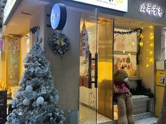 -小半有礼(天河南店)