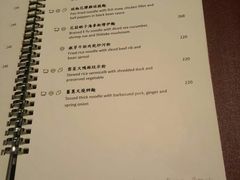 菜单-天龙轩(香港丽思卡尔顿酒店)