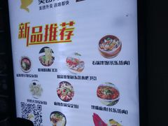 菜单-食上东新街美食街区(民乐新都会店)
