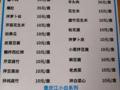 菜单-宝瑞门钉肉饼店