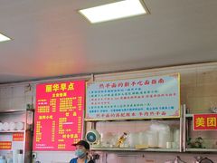 -丽华早点(大成路店)