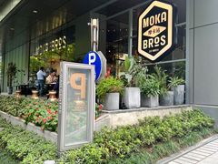 -Moka Bros 摩卡站(嘉华店)