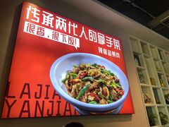 -小蓉合餐厅·川菜·家常菜(凤城二路店)