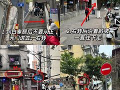 -白象居
