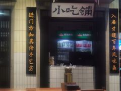 -楠火锅(龙阳广场店)