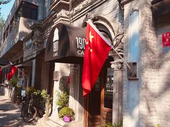 -1901 Cafe(西四店)