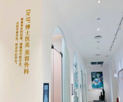 -Dr.U博士医疗美容医院