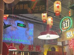 -江北北火锅馆·公路夜市(魏公村店)