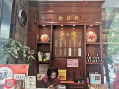 门面-勤德兴(湖滨路店)