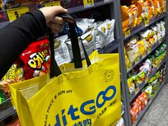 -嗨特购HitGoo(朝阳合生汇店2店)