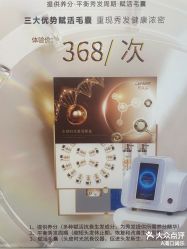 -希梵尔头皮抗衰·科技养发