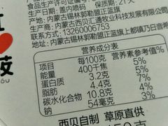 自制酸奶-西贝莜面村(东莞壹号广场店)
