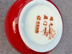 -花家怡园(四合院总店)