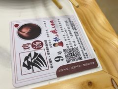 -朴小妹人参鸡汤火锅(长白山万达店)