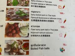 -Doo Dee Thai Food(Issan/Isaan/Esan)
