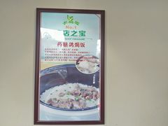 -大鸽饭(马王堆店)