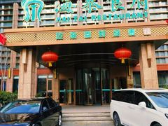 -海泰食府(北京总店)