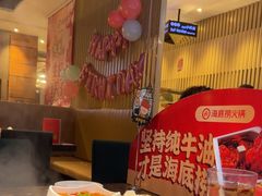 -海底捞火锅(汇悦城店)