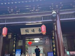 -常熟方塔园