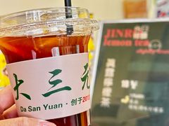 -大三元丝袜奶茶(创于2013·动感小西关店)