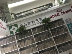 -爱侣宠医·鹦鹉专科·小型哺乳类·异宠专科(灵石路店)