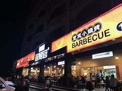 -林二哥宜烤官·宜宾小烧烤