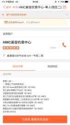 -HMC美容按摩SPA馆