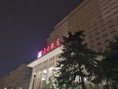 -北京饭店