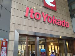 -伊藤洋华堂(温江店)