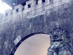 -梅城古镇